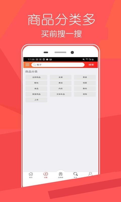 好省钱购物优惠返利软件1