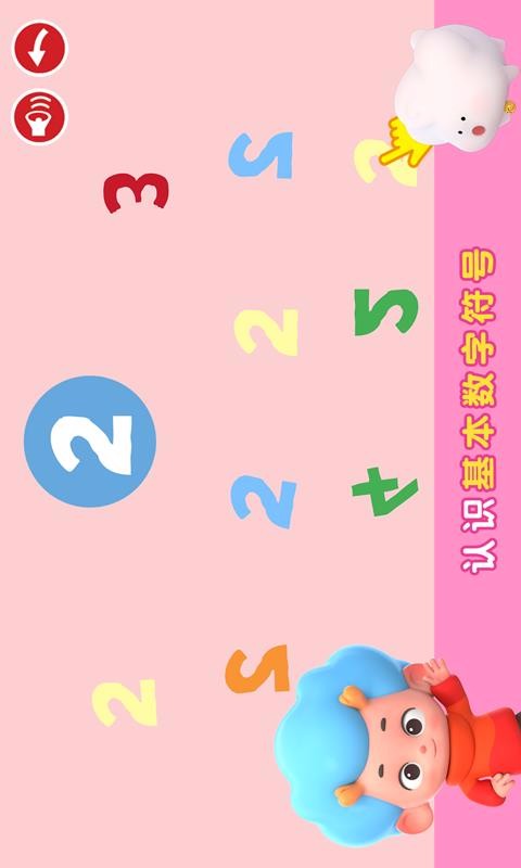 阿提鼠数学乐园1