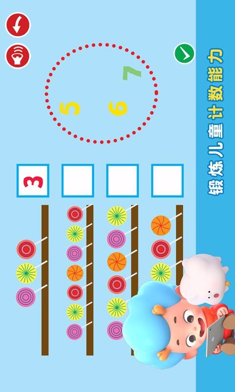 阿提鼠数学乐园3