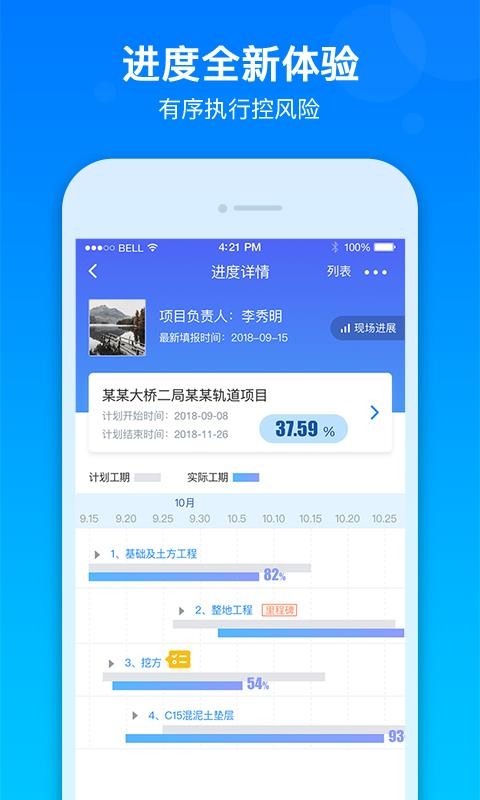 乐建工程宝1