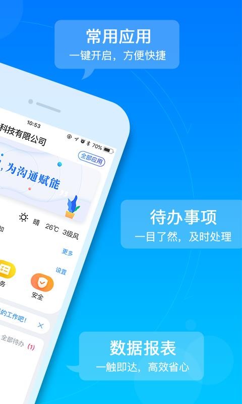 乐建工程宝2