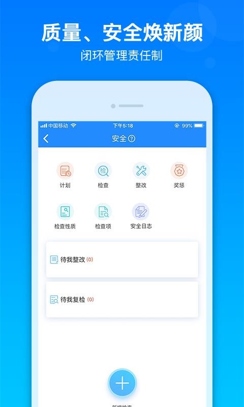 乐建工程宝4