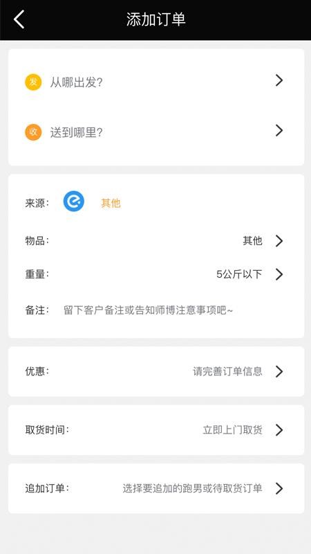 熊极送商家端1