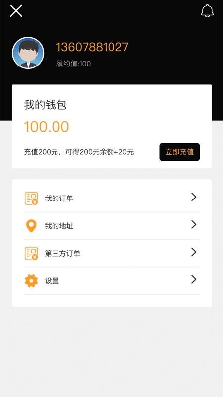 熊极送商家端3
