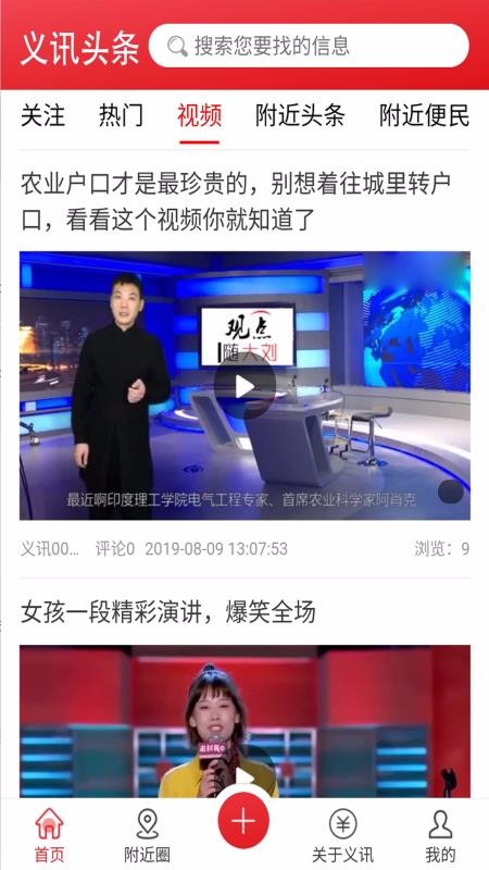 义讯2