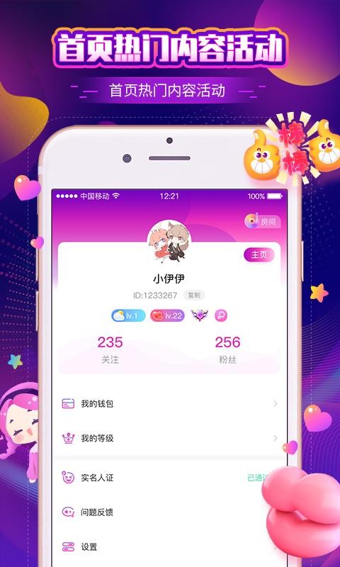 音梦语音1