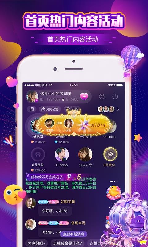 音梦语音2