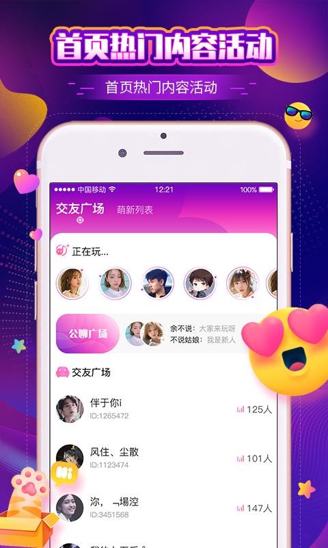 音梦语音3