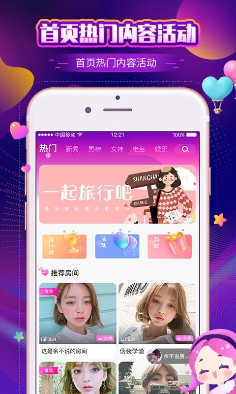 音梦语音4