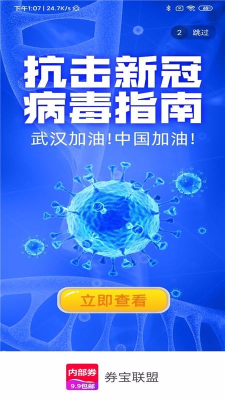 券宝联盟1