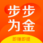 步步为金