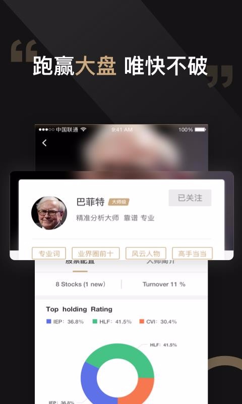 华尔街大师2