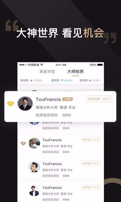 华尔街大师3