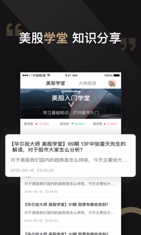 华尔街大师4