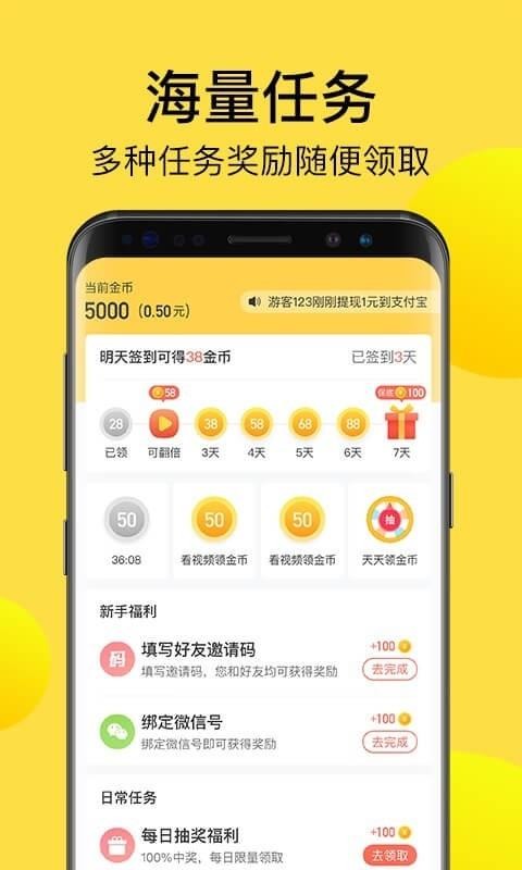 计步宝3