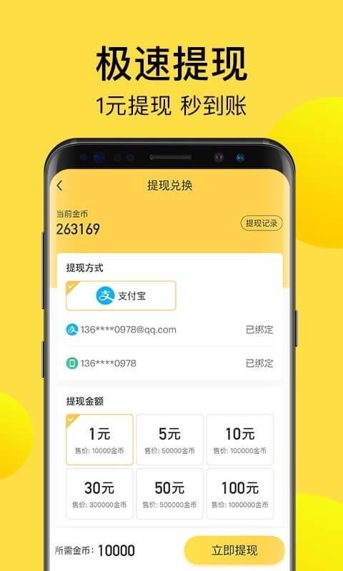 计步宝4