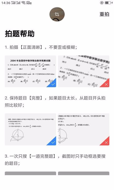 作业辅导答案3