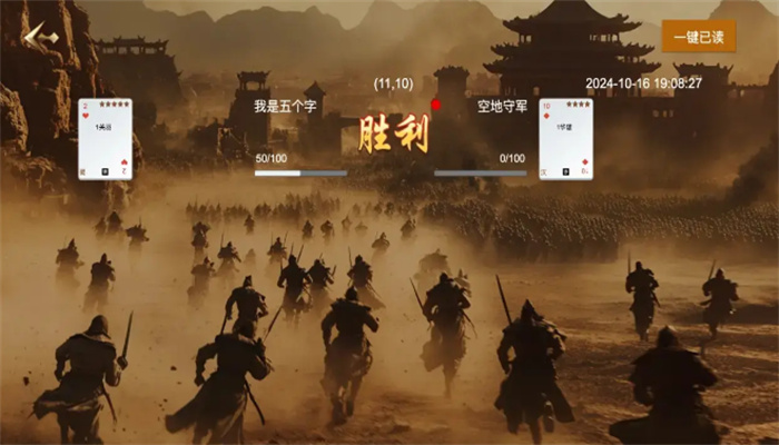 三国战争策略手游2