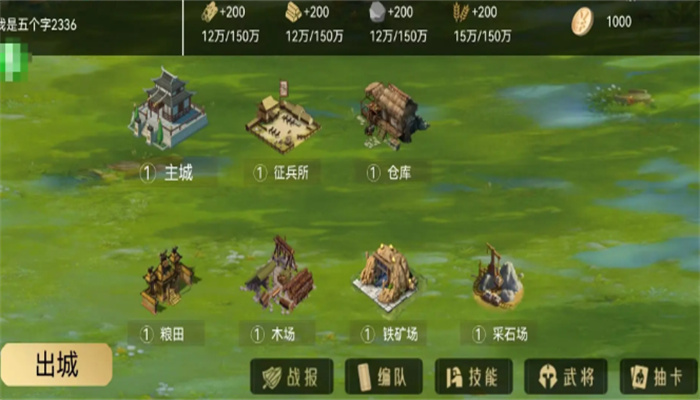 三国战争策略手游4