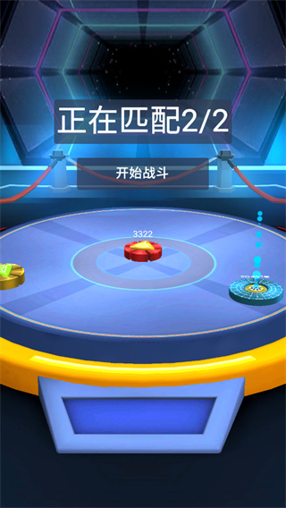 陀螺大乱斗最新版4