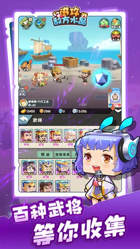 进攻敌方水晶最新版1