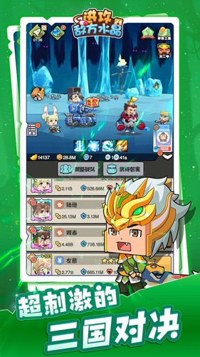 进攻敌方水晶最新版2