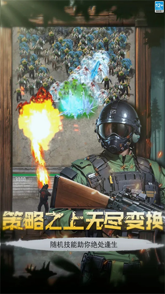 生存要塞中文版3