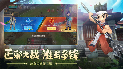 热血江湖手游1