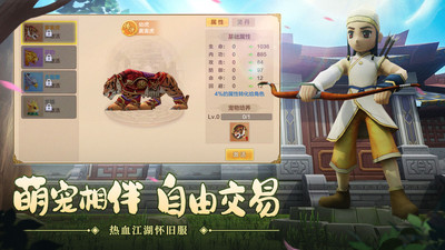 热血江湖手游2