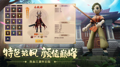 热血江湖手游3