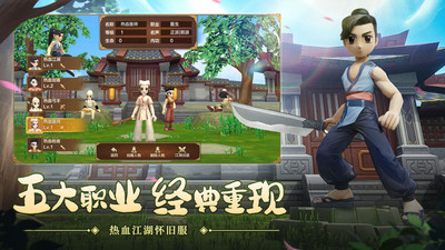 热血江湖手游4