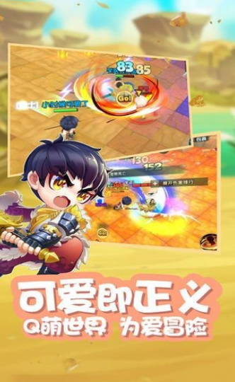 星之彩虹岛正版3
