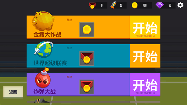 羽毛球高高手正版4
