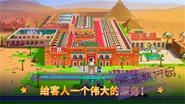 帝国酒店大亨中文版2