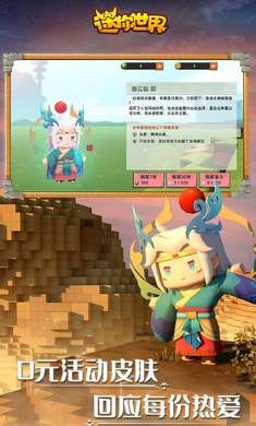 迷你世界老版本0.53.02