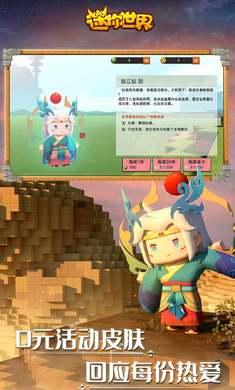 迷你世界老版本0.53.0
