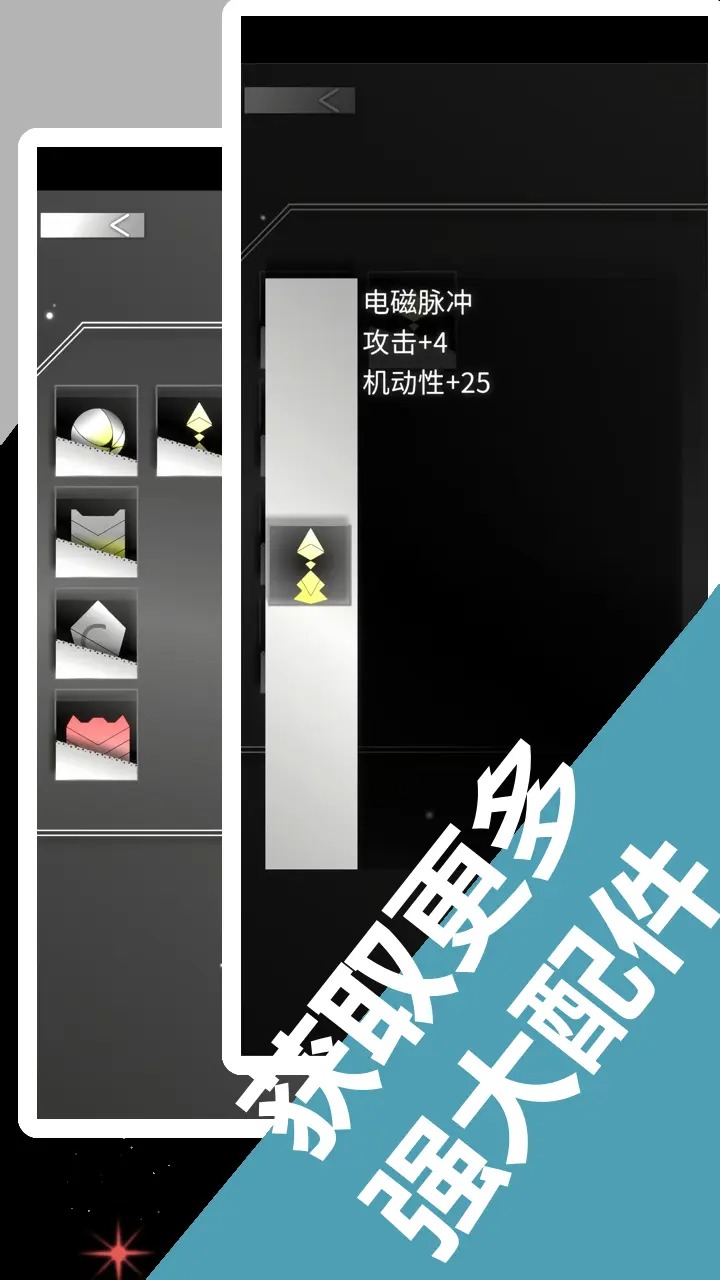 边形律听3