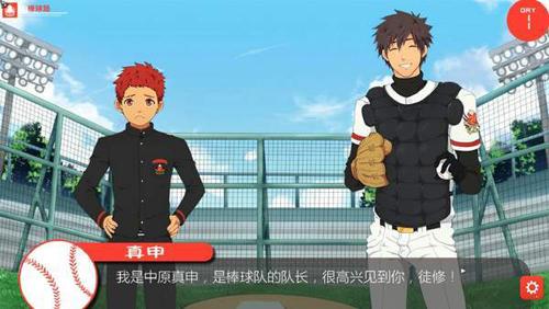 黑猴子棒球华为版2
