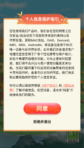 幸福小村落红包版1