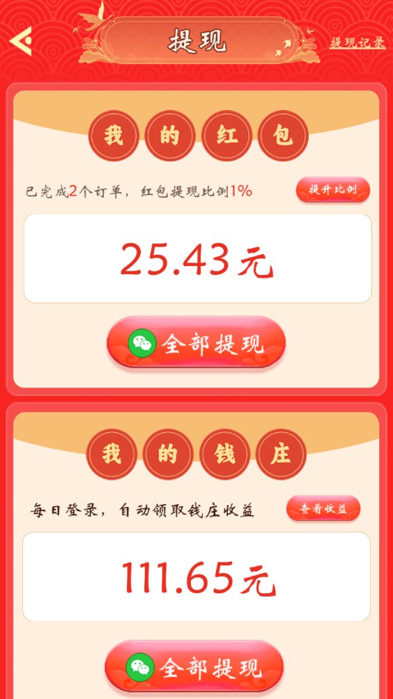 幸福小村落