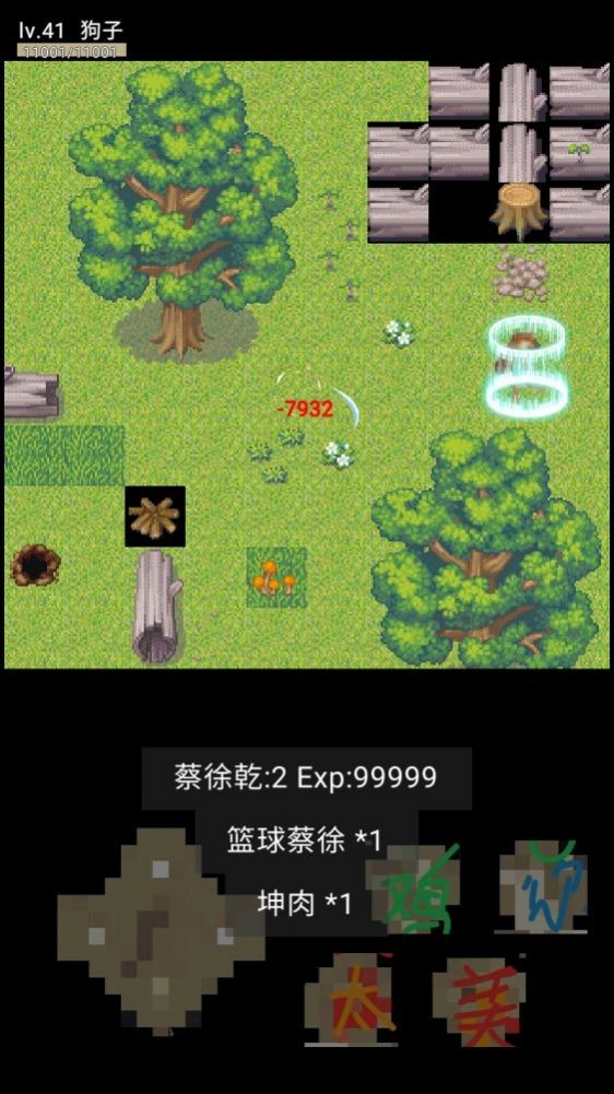 坤山行两年半2