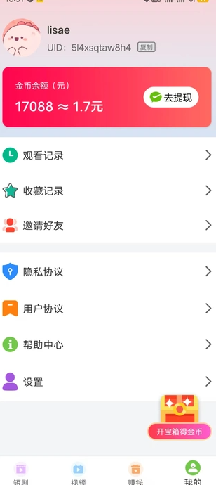彩蛋俱乐部4