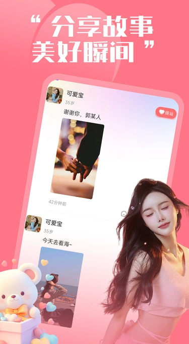 同城珍遇2