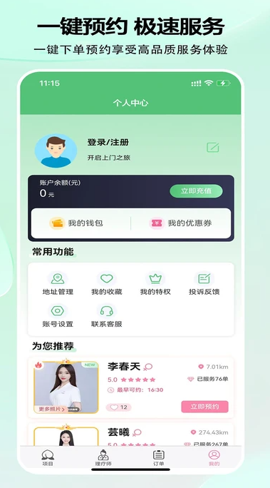 婷婷到家1