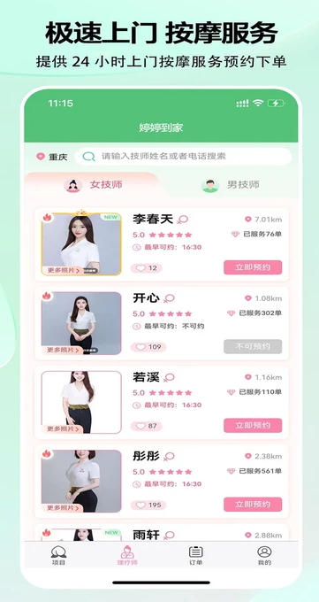婷婷到家3