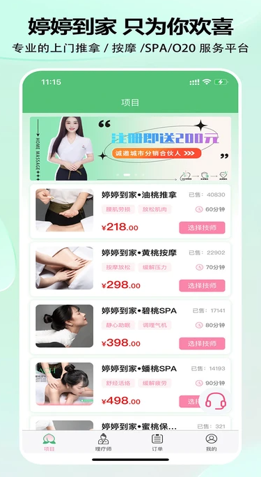 婷婷到家4