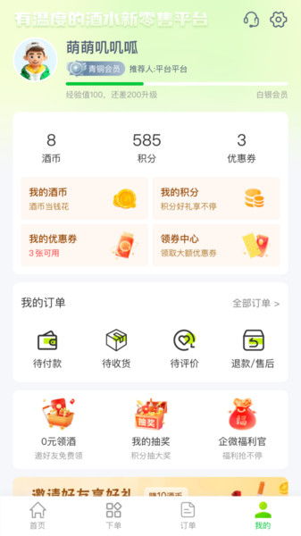酒师兄3