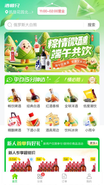 酒师兄4