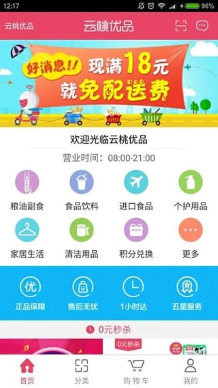 云桃优品3