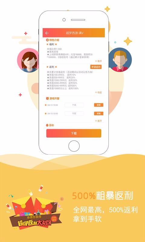 小马游戏3